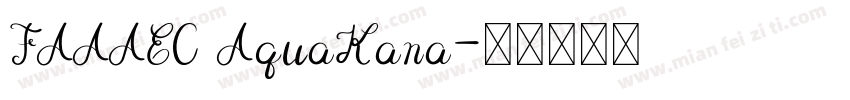FAAAEC AquaKana字体转换